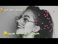 عليمن- يوسف سماره -ورنين البصري - مع الكلمات😘