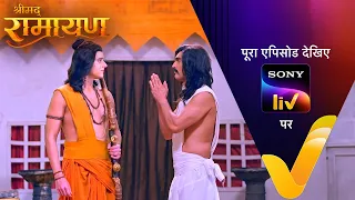 new shrimad ramayan 16 aug 2024 teaser