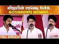 Download Lagu விஜயின் சரவெடி பேச்சு..Goosebumps moment.. Vijay Full Speech | #breakingnews