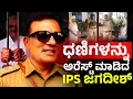 Download Lagu Lawyer Jagadeesh | ಧಣಿಗಳನ್ನು ಅರೆಸ್ಟ್ ಮಾಡಿದ ಐಪಿಎಸ್ ಜಗದೀಶ್..! | Dharmasthala Mass Burial | Suddi 18
