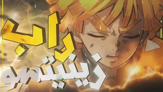 Zenitsu Rap Demon Slayer 