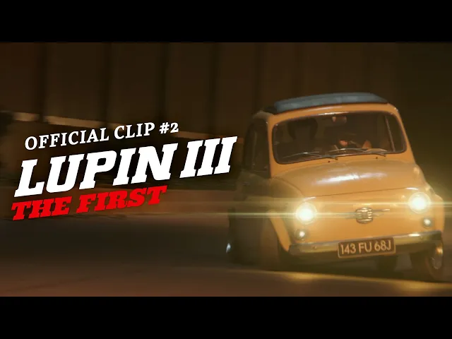 Lupin III: The First [Official Car Chase Clip, GKIDS]