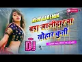 2025 Viral Bhojpuri Collection NON-STOP DJ Remix ♥️ Nonstop Dhamaka || Top Viral Bhojpuri Dj Song ||
