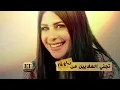 🎶 فرح شريم تجني الملايين من أغنيتها الأولى - قلبي الو