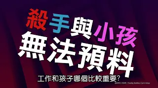 YouTube影片, 內容是Buddy Daddies 殺手奶爸 的 PV(中文字幕)