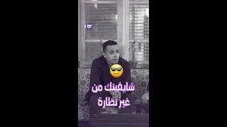 النظارة راحت فين 