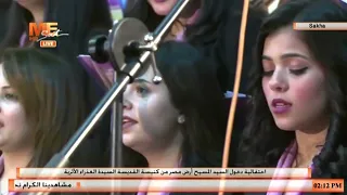 ترنيمة سموت بين الأمم في احتفالية دخول السيد المسيح إلى أرض مصر من كنيسة العذراء الأثرية بسخا 