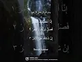 Download Lagu Surah kausar by Qari Sudais