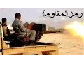 Download Lagu عبد السلام رزق - رمز المقاومة[النسخة الاصلية ] ::[Offical Video] Abdalslam Rezaq