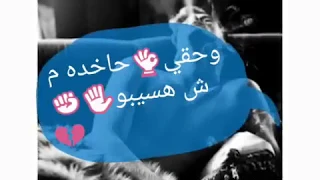 يوم ماهفتح الدفاتر مش هخلي لحد خاطر احمد شيبه من مسلسل نسر الصعيد 2018 