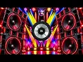 New Mix Song🎧JBL🎧Dj🎧Khatarnak Dj🎧Bass Test🎧Sound🎧Dj Remix Song🎧Sound Check🎧Khatarnak Song🎧Speaker Dj