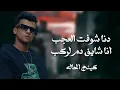 ناس عشو لرتب و ناس عيشنها بالادب