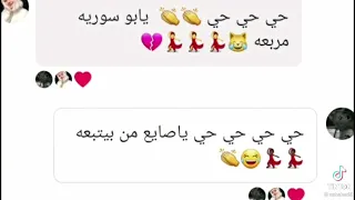 ماشي جاي على العوالة دندنها