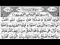 Download Lagu 047-Surah Muhammad by Sheikh Saud Shuraim with Arabic text