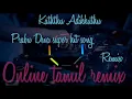 Download Lagu #Online_tamil_remix Kathu adikkuthu remix song from #PrabuDeva_super_hit songs_remix