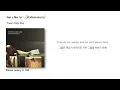 Have a Nice Life - Deep, Deep [가사/한글자막/해석]