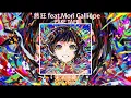 【中日英歌词】Mori Calliope X FAKE TAPE 新作《熱狂》
