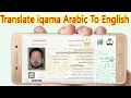 translate iqama Document Image arabic to english