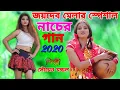 Lagu জয়দেব মেলার স্পেশাল নাচের গান | JOYDEB MELA 2022 SONG | SOUMEN MONDAL | CHOLE JABO O SOJONI | BAUL