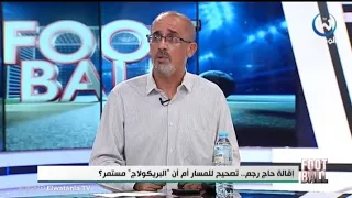 حمداني يباشر مهامه على رأس الخضر..انطلاق البطولة الوطنية واقالة حاج رجم