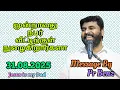 Download Lagu மூன்றாவது நபர் வீட்டில் நுழைகிறார்களா // Tamil Christian Message //Pr Benz Message //Jesus is my Dad