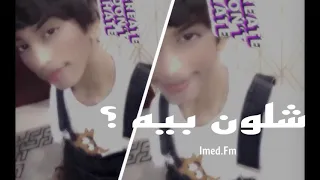 ارشيف عراقي شلون بيه بطيئ 