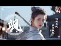 Download Lagu 【9月國風新曲Top 30推薦】🎶 2025年必聽古風歌曲🔥 華語超好聽的古風旋律 | 💿抖音TikTok熱播 |《飒》《步步梦归尘》《风止》｜動態歌詞Pinyin Lyrics#古風歌曲