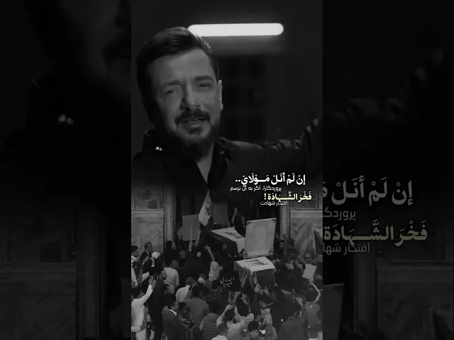 ⁣لسان حال كل شيعي 