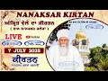 Download Lagu 🔴 Live Nanaksar Morning Kirtan ॥ 7 JULY 2025 ॥ ਅੰਮ੍ਰਿਤ ਵੇਲਾ ਨਾਨਕਸਰ ॥ Nanaksar Kirtan