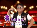 Download Lagu Wo zhao dao zi ji 我找到自己