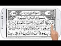 Download Lagu Surah Al Kafirun 109| By Imam Kaba Abdur Rehman Al Sudais \u0026 Saud Al Shuraim |