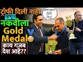 Download Lagu ट्रॉफीचं अखेर काय ठरलं? आणि पाक क्रिकेटच्या इतर गमतीजमती.. #mohsinnaqvi #asiacup #pakistan #news 