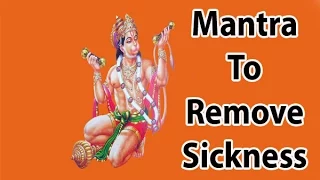 Download Mantra To Remove Sickness l Shree Hanuman Mantra l श्री हनुमान मंत्र MP3