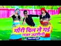 Lagu गौरी दिल ले गई नजर जहरीली || New Dj Rasiya || Satto Gurjar Rasiya || Muskan Alwar Dance