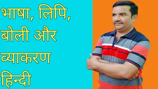  bhasa kise kahte hai in hindi bhasa ki paribhasa