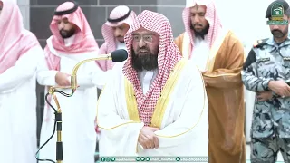 تلاوة للشيخ عبدالرحمن السديس من صلاة العشاء 24 صفر 1445هـ أواخر سورة الفرقان صفات عباد الرحمن 