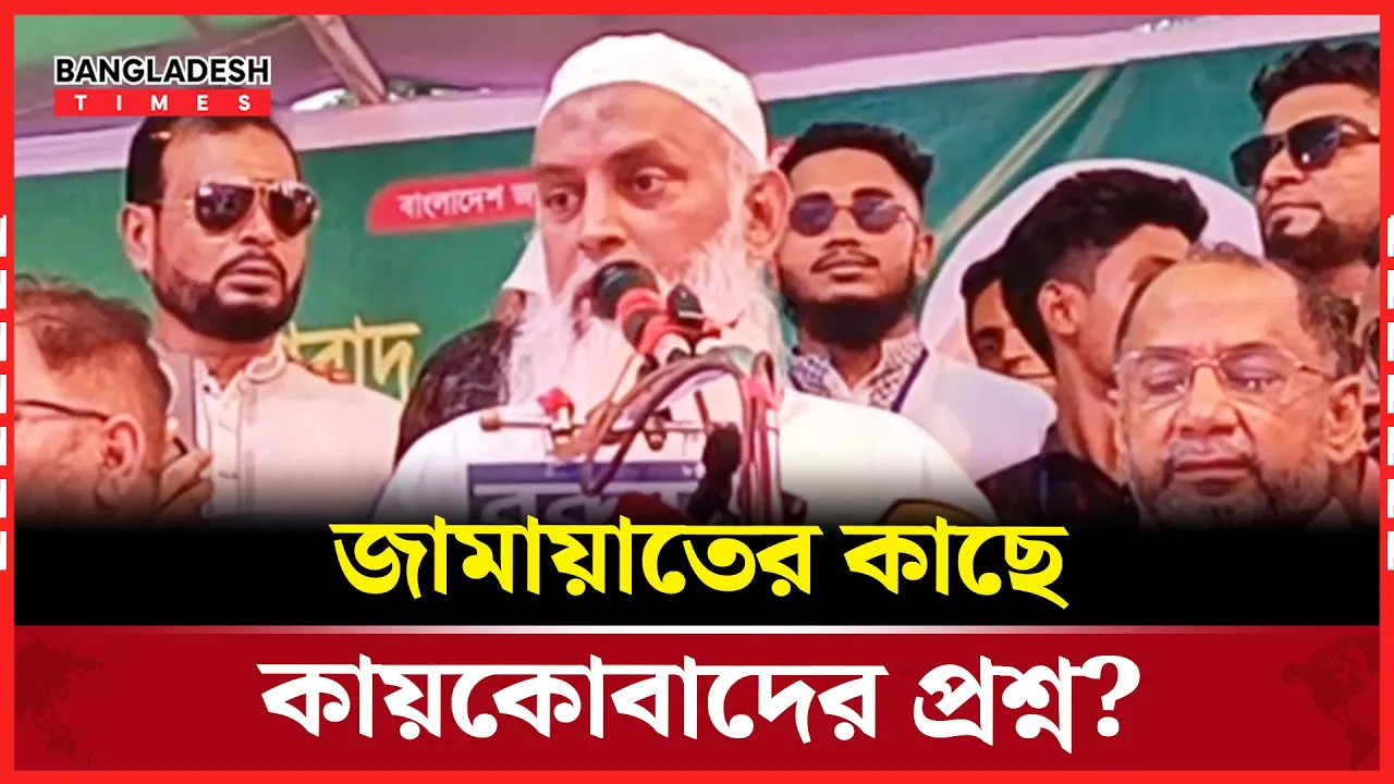 জামায়েতের কারনে আওয়ামীলীগ ক্ষমতায় এসেছিল