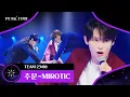 Download Lagu 짬에서 나오는 바이브가 이런 것! '팀 23시'의 〈주문-MIROTIC〉♪ | 피크타임 2회 | JTBC 230215 방송