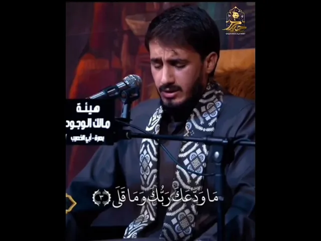 سورة الضحى || القارئ حيدر البزوني