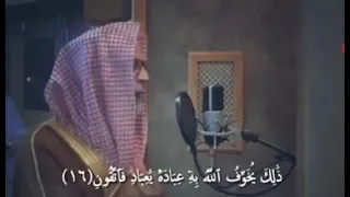 الشيخ حسن صالح قل اني اخاف ان عصيت ربي 