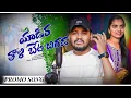 Download Lagu Yadira Thali Beti Bigada Promo Song//New Banjara Love Failure Song//Balakrishna//Suhasini//Sn225//
