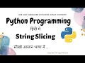 String Slicing in Python in Hindi Lec-6 4 CBSE Class 11 12 Important for CBSE Exams