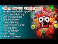 Download Lagu Odia Jagannath Bhajana Nonstop Songs 🎵 || Jagatare Paebuni Emiti Thaukura Tie || MANAS PRO AUDIO