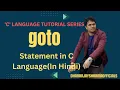 goto statement in c programming example C Language Tutorial in Hindi