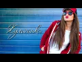Download Lagu ЭGO - Моя хулиганка