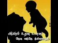 Download Lagu Aayiram uravu unna thedi vanthe ninnalum 💕AMMA💕status