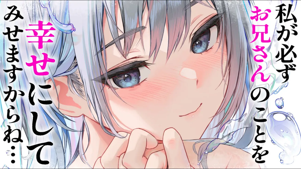 【ヤンデレASMR】隣人の年下お姉さんは、あなたを幸せにするためなら何でもする【男性向けシチュエーションボイス/夜ノすやり】のサムネイル