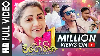palu mage hitha full song denuwankaushaka ft shivon sinhala songs 2021