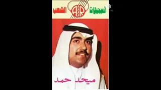 ذاب قلبي من حنينه ميحد حمد مقاطع الاستقرام 