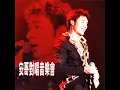 傲骨 (Live)